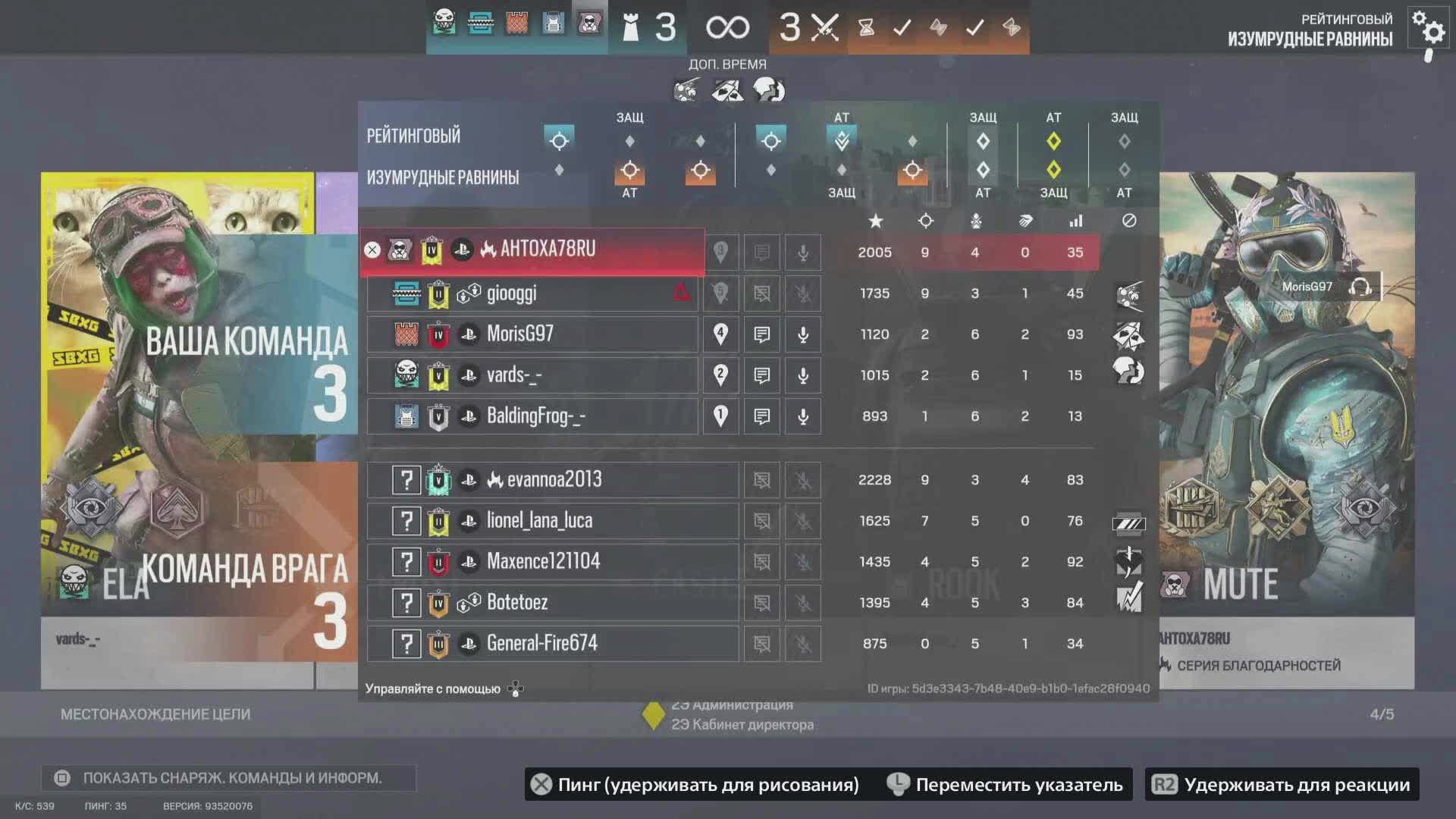 Rainbow Six Siege X на PS5 Pro рейтинг