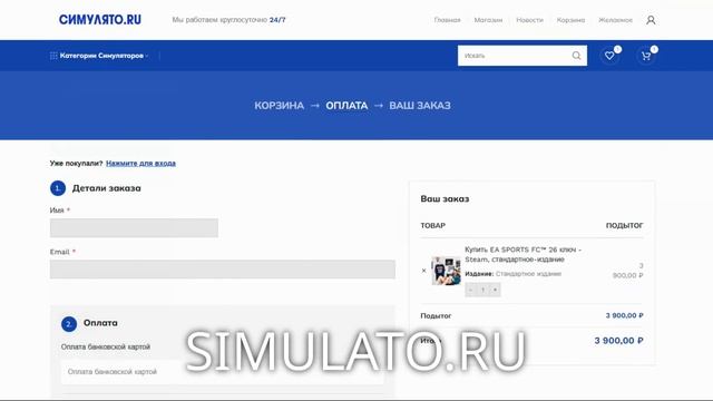 КАК КУПИТЬ EA FC 26 В РОССИИ 2025