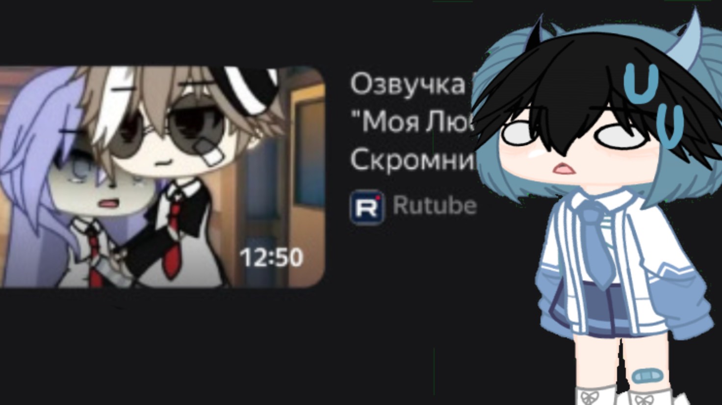 Реакция на гача сериал «Моя любимая скромница»🥲