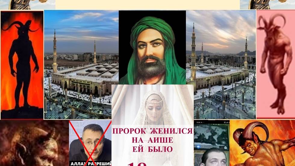 Выпуск 23. Часть 3. Пророк женился на Аише, ей было 18 лет.