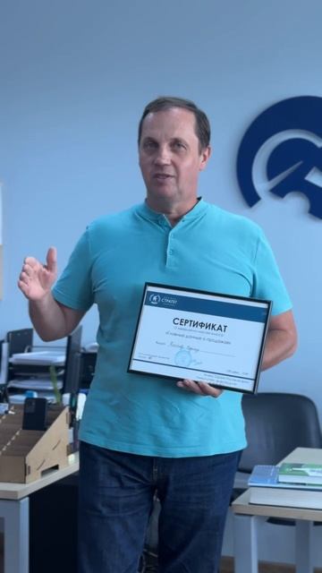 Академия Стратег. Вручение сертификата