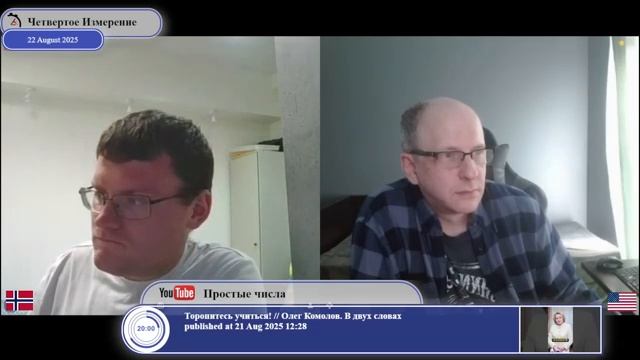 Четвертое Измерение