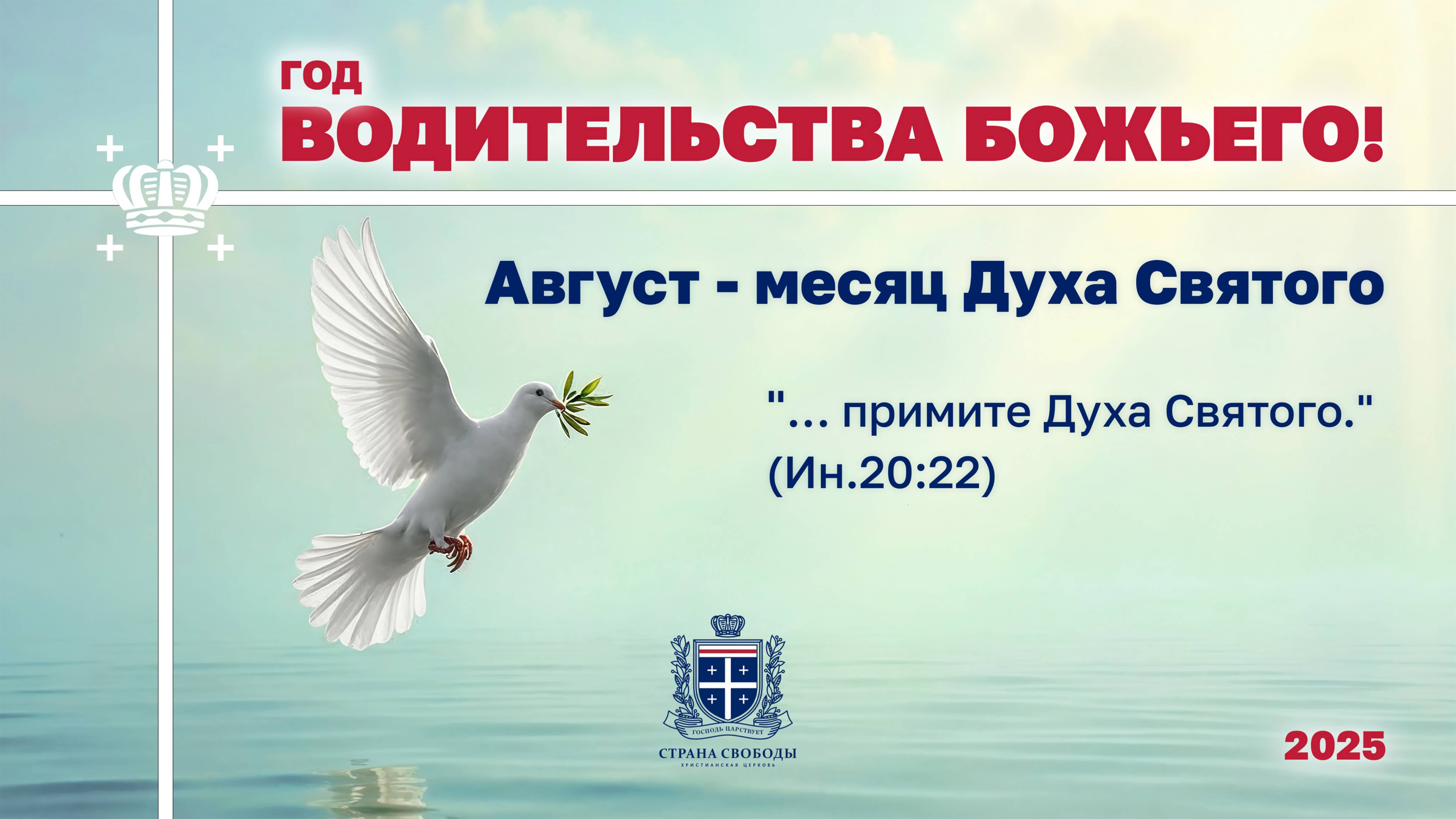 Страна свободы