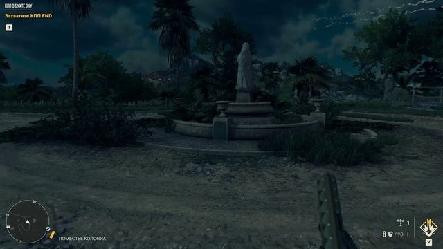 Far Cry 6: часть 23