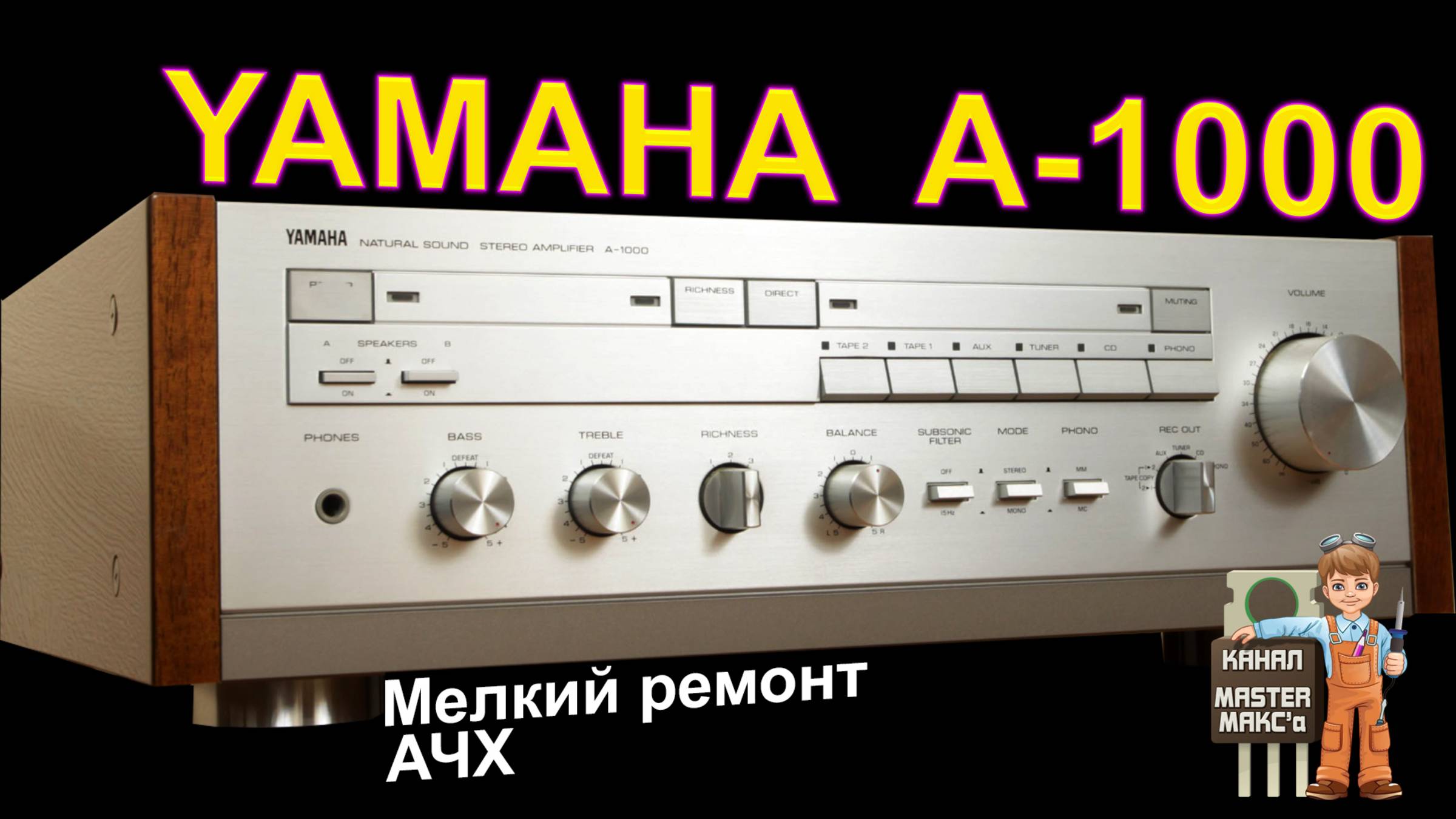Yamaha A-1000 Мелкий ремонт. Обзор