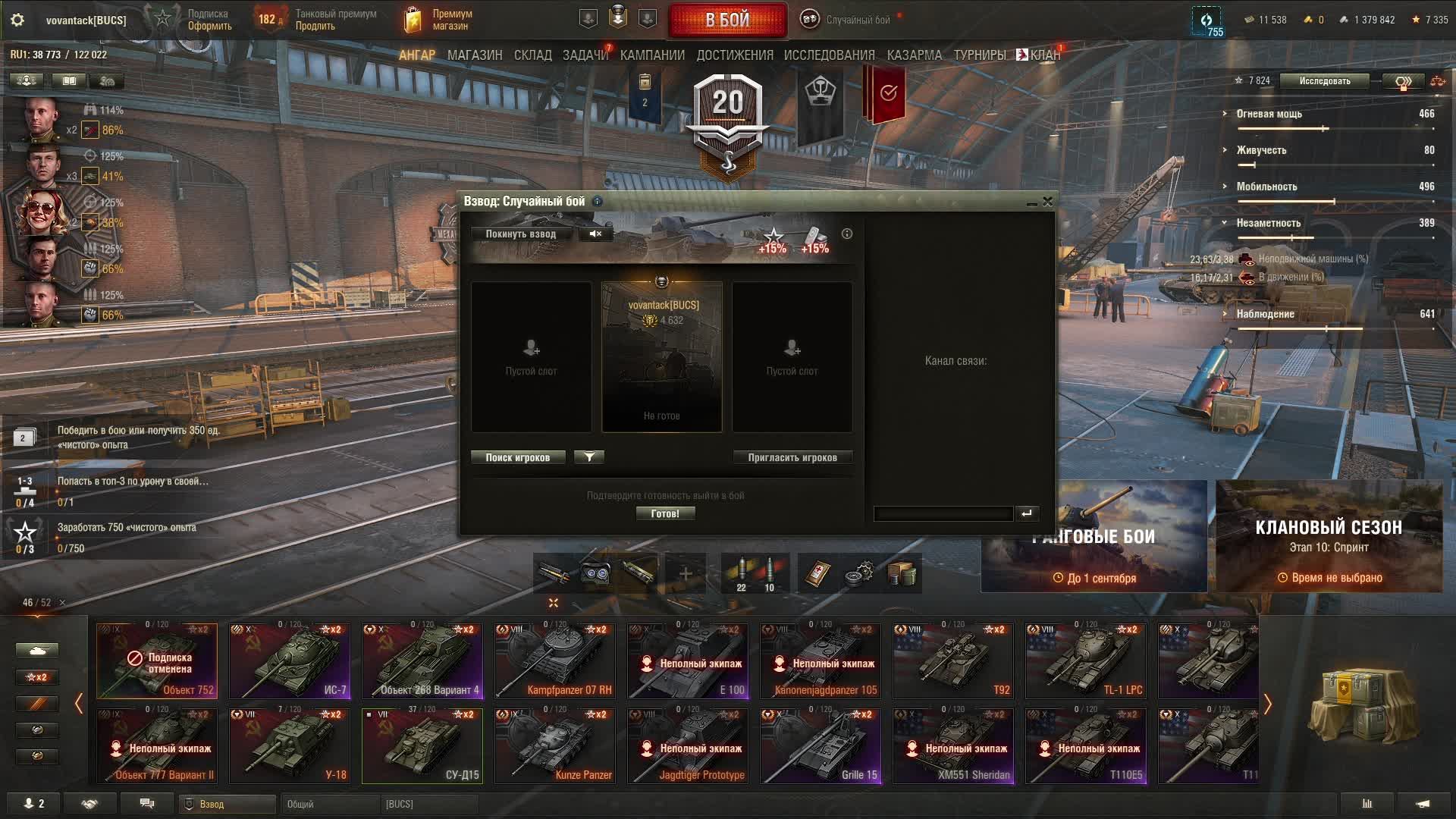 мир танков,да придут спасители