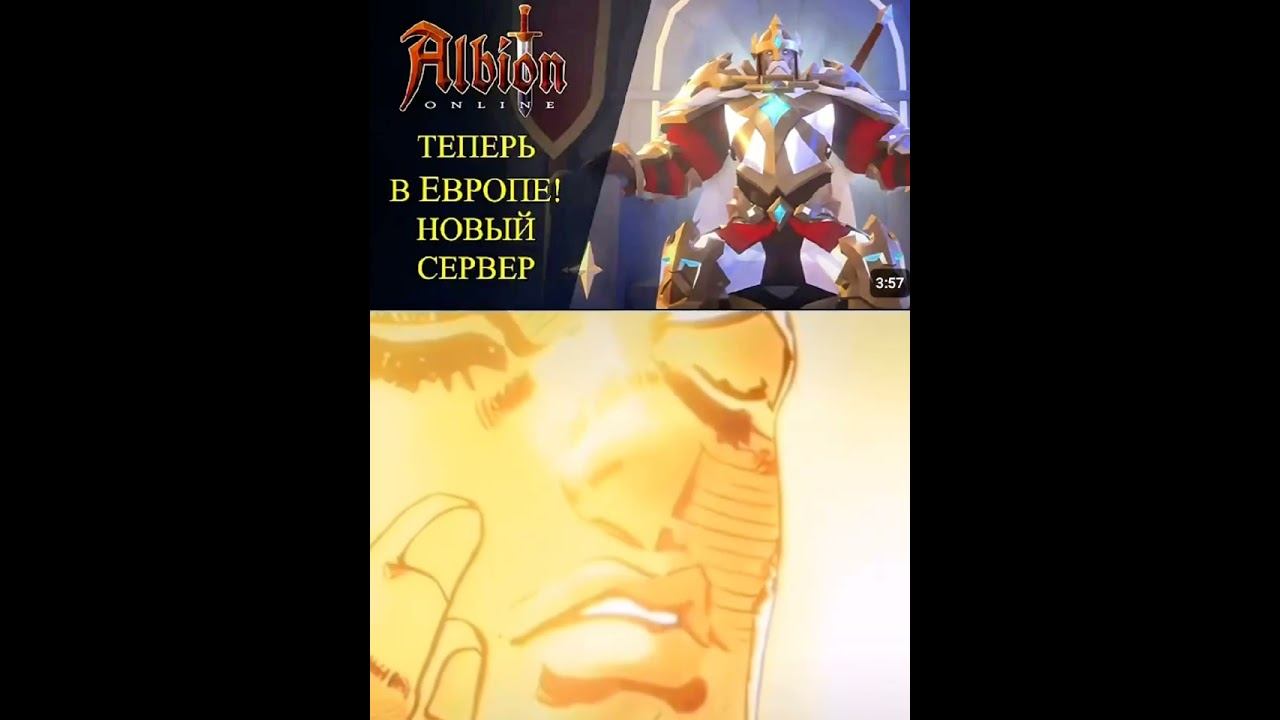 Ура.. дождались #albion #albiononline