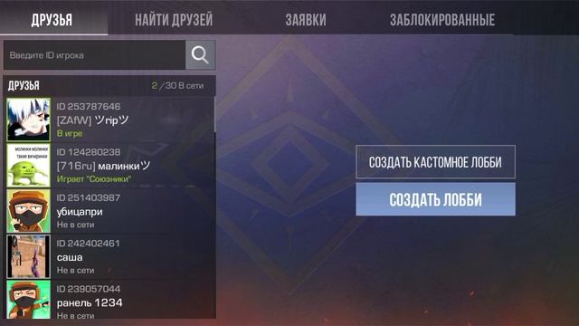 оцени инвентарь