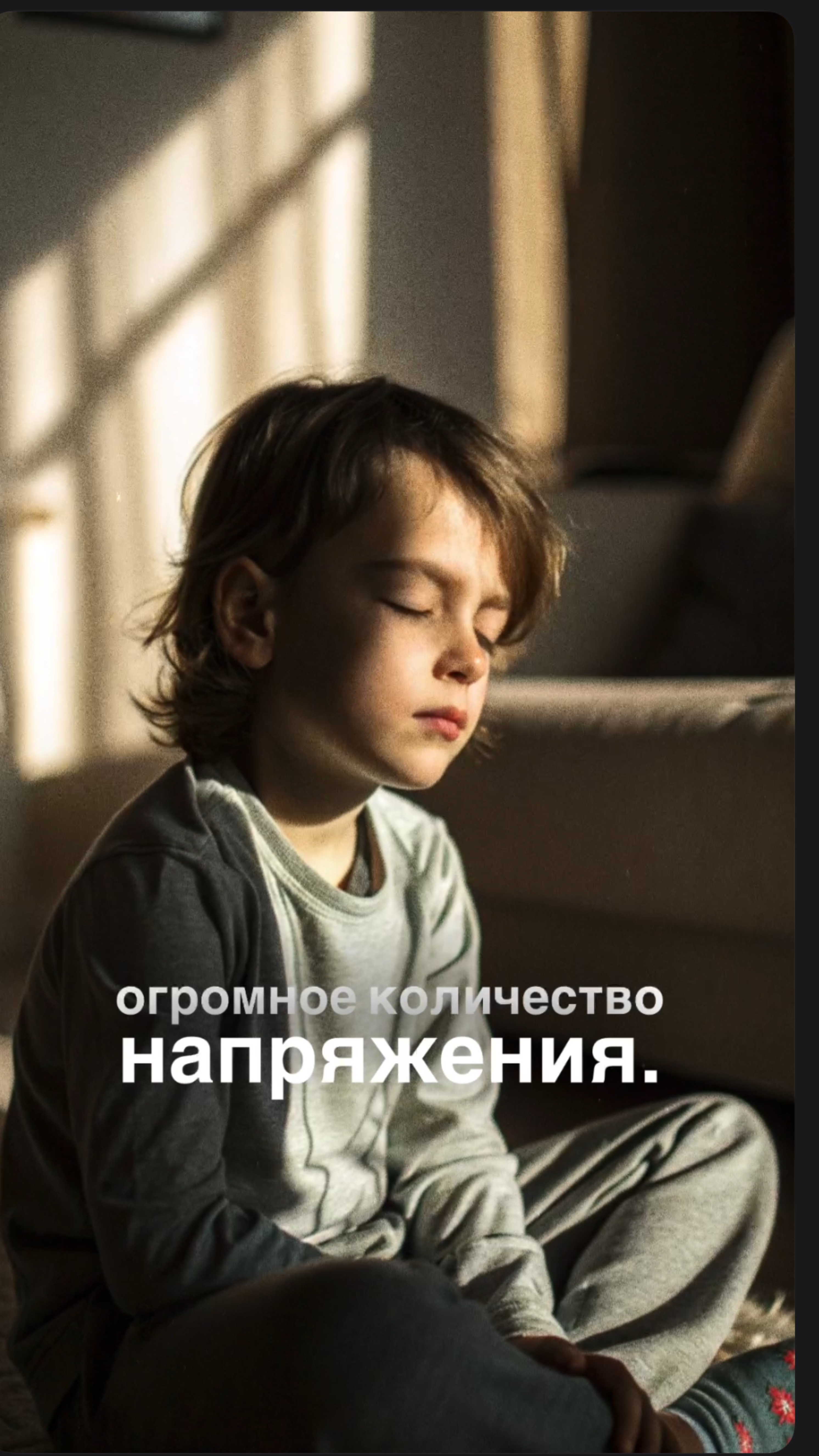 Добаюкивание