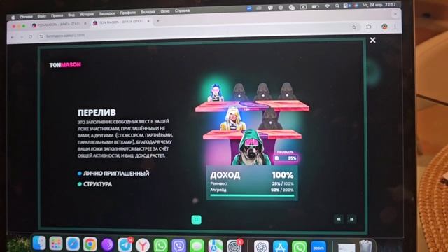 🚨🔝ВАЖНОЕ Поняв это - ты поймёшь ВСЕ! Читай описание ниже👇 TON MASON 🚀🔥💯🤑