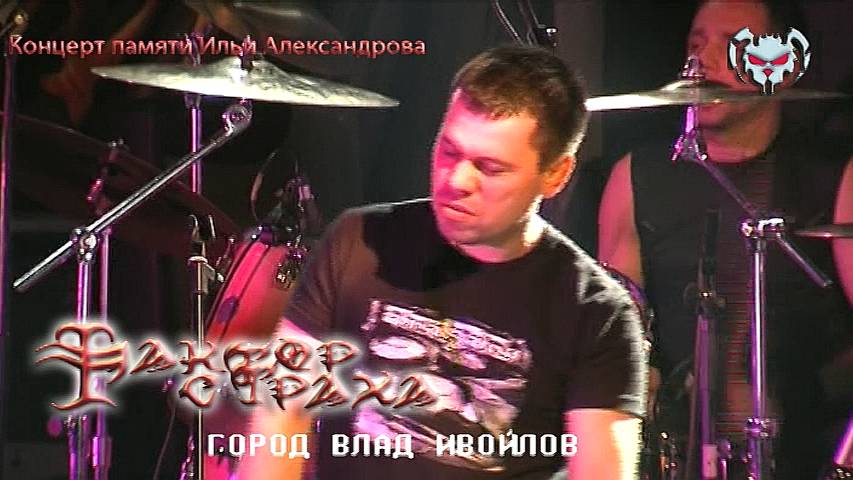 ФАКТОР СТРАХА  (Город)