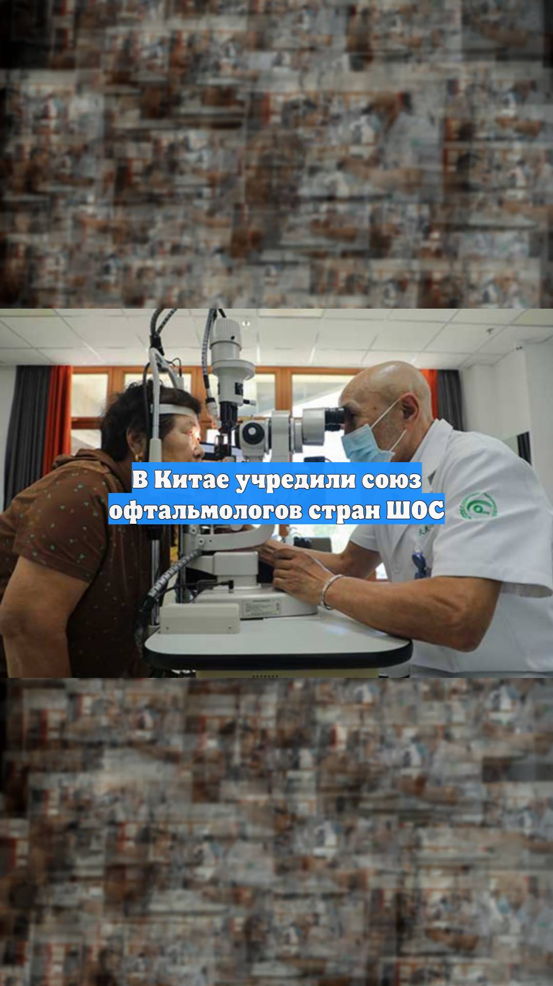 Первый Новостной
