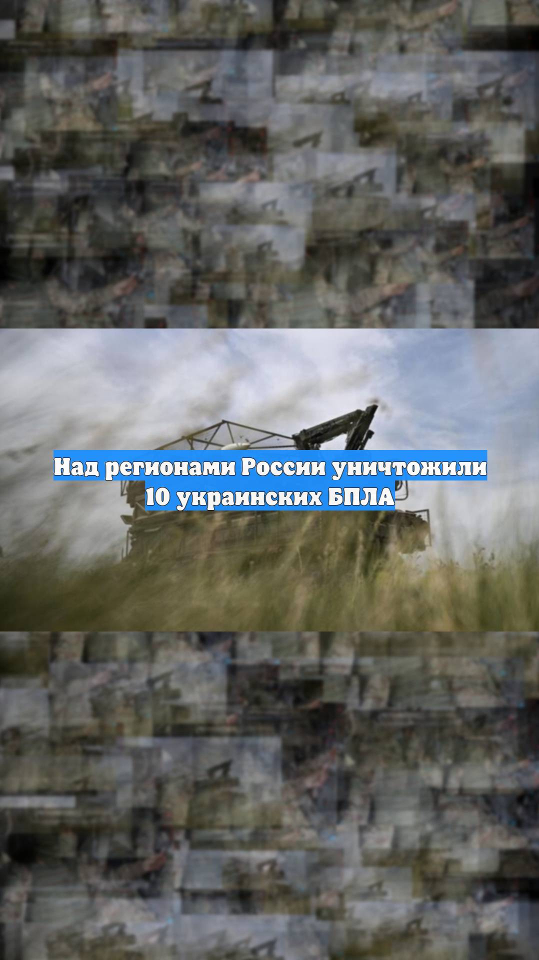 Первый Новостной