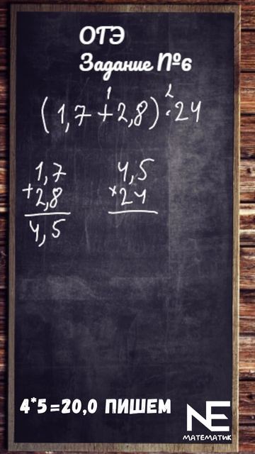 ОГЭ по математике ЗАДАНИЕ 6 #maths #matematika #mathematics #математика #огэматематика  #огэ #впр