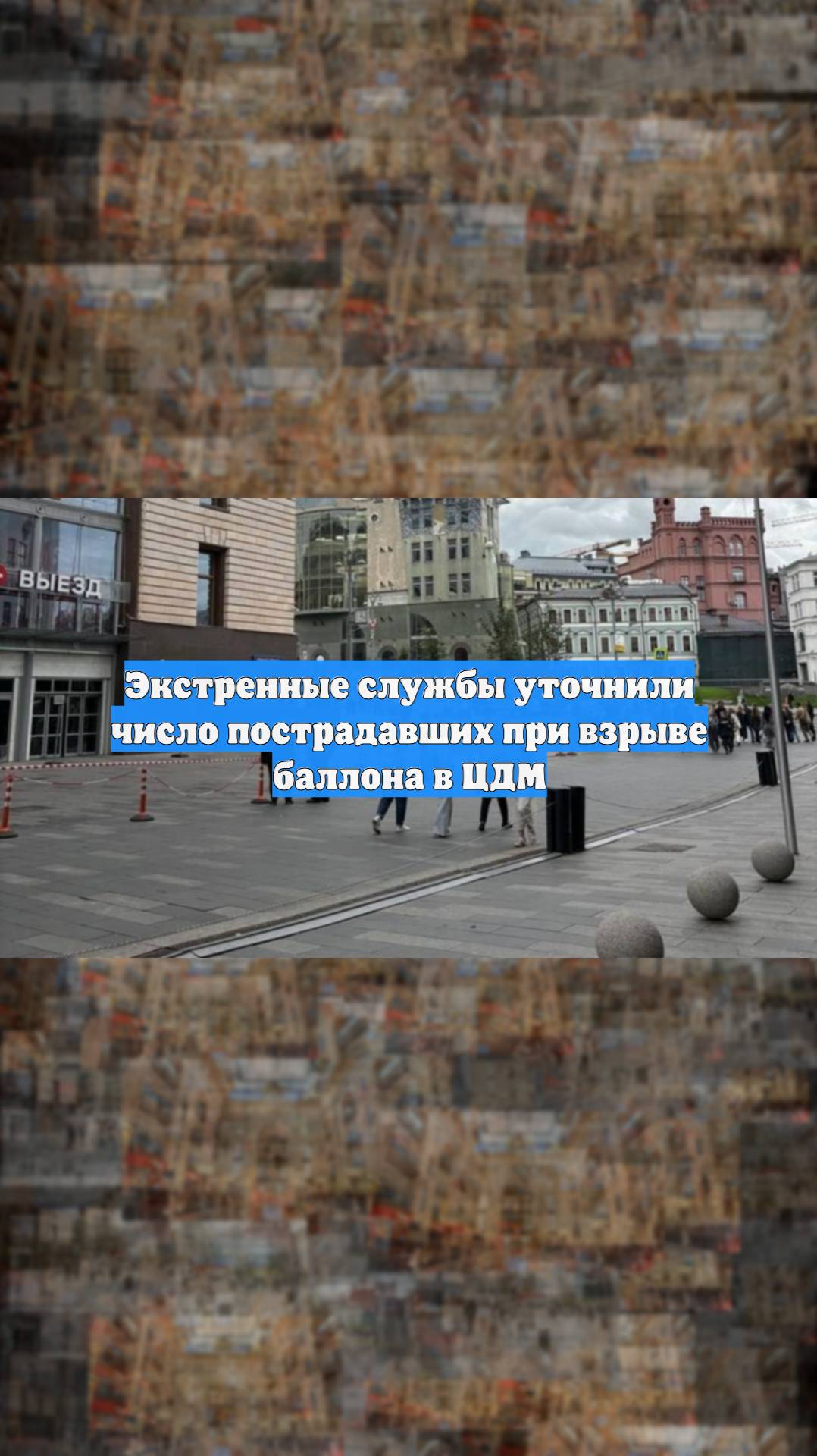 Первый Новостной