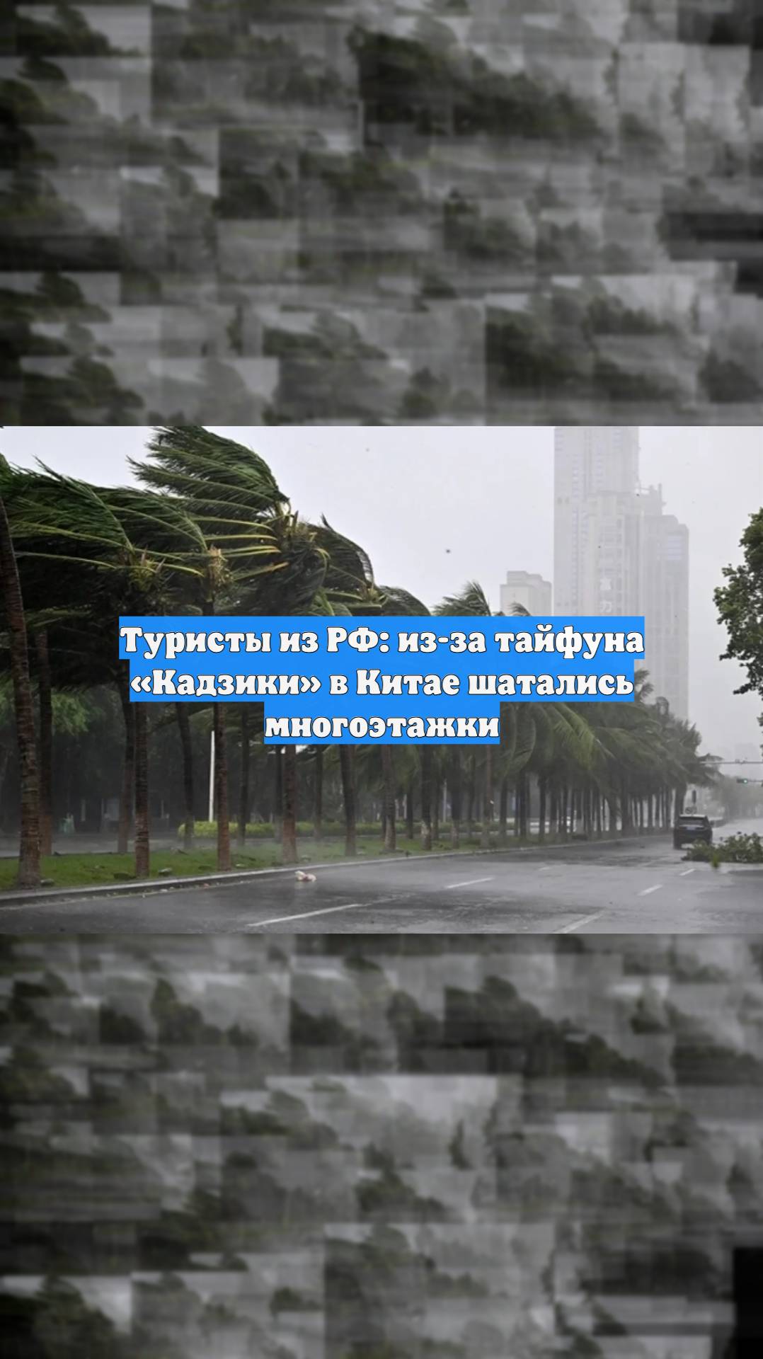 Первый Новостной