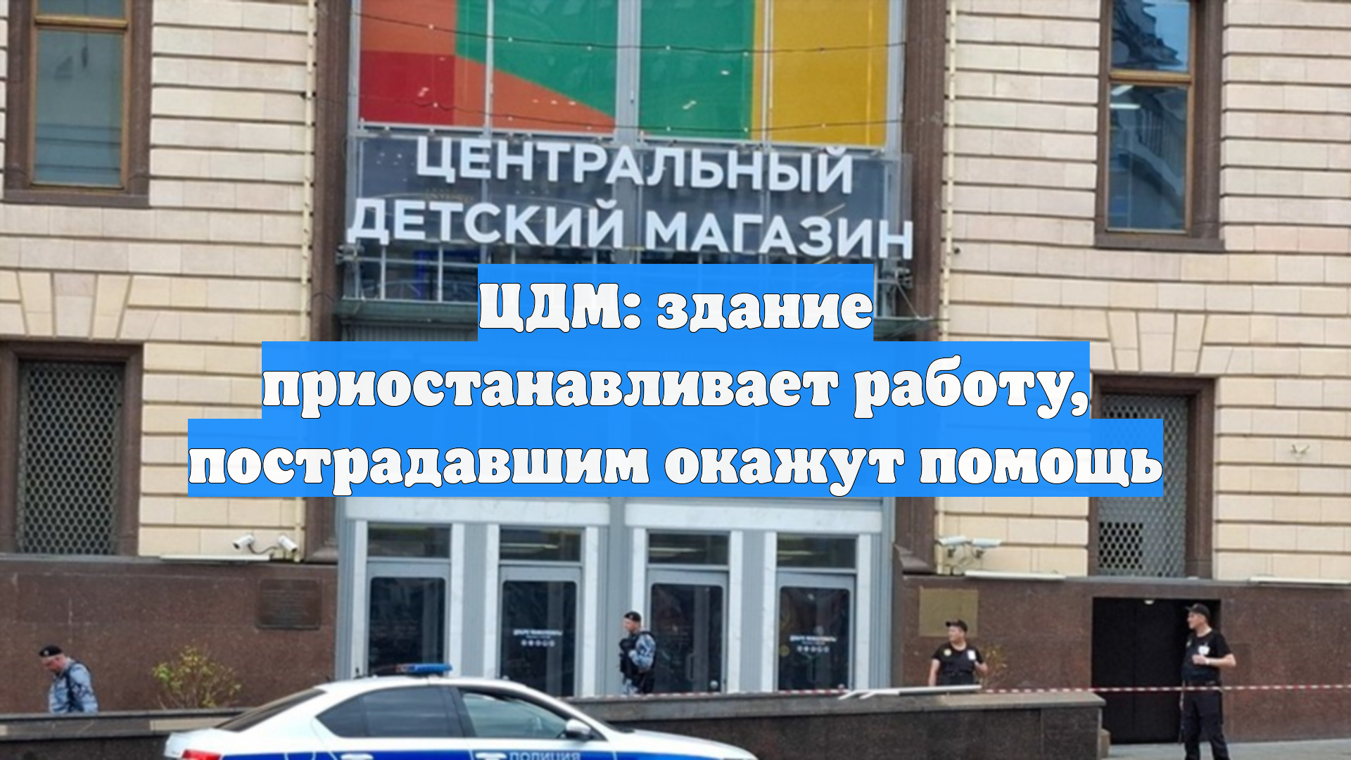 Первый Новостной