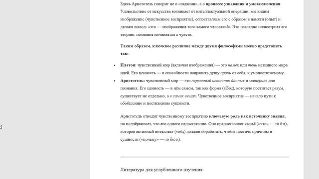 Метафизика Аристотеля (Книга 1)