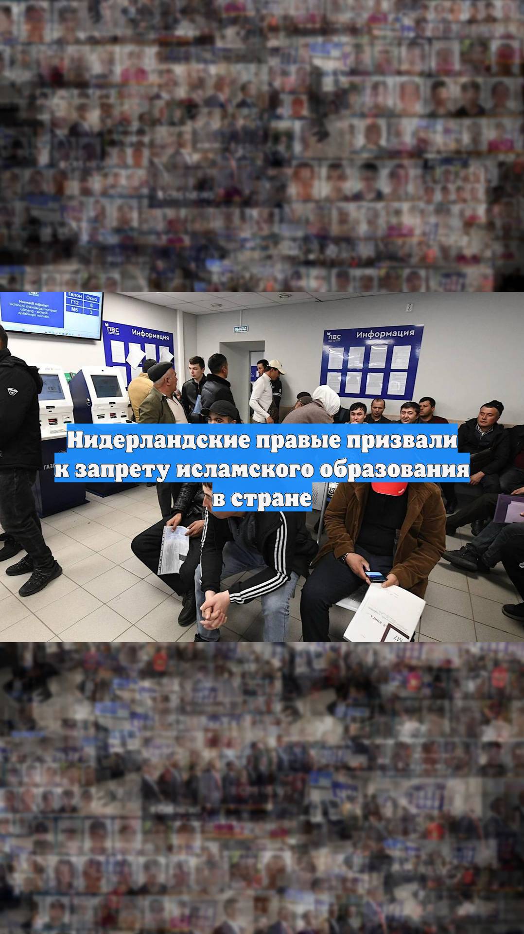 Первый Новостной