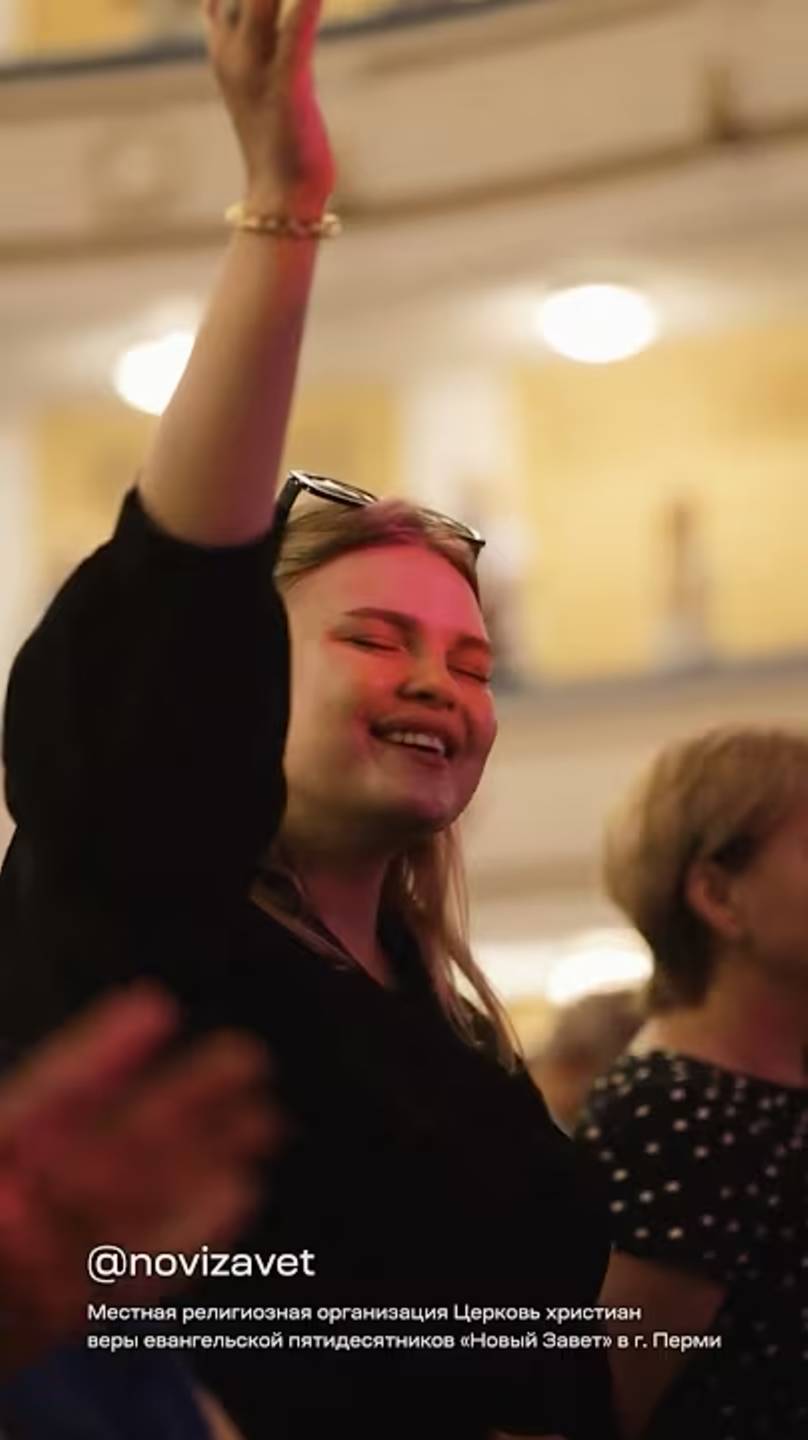 Церковь «Новый Завет» Пермь