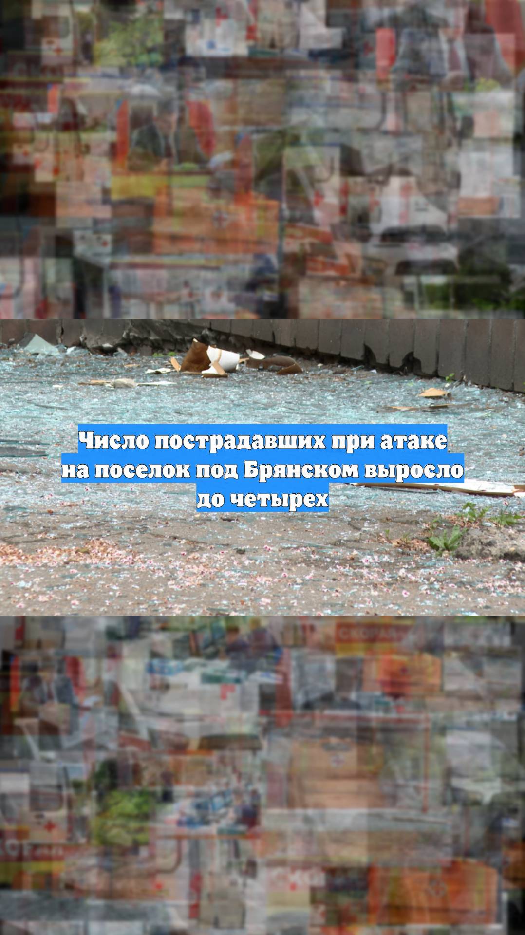 Первый Новостной