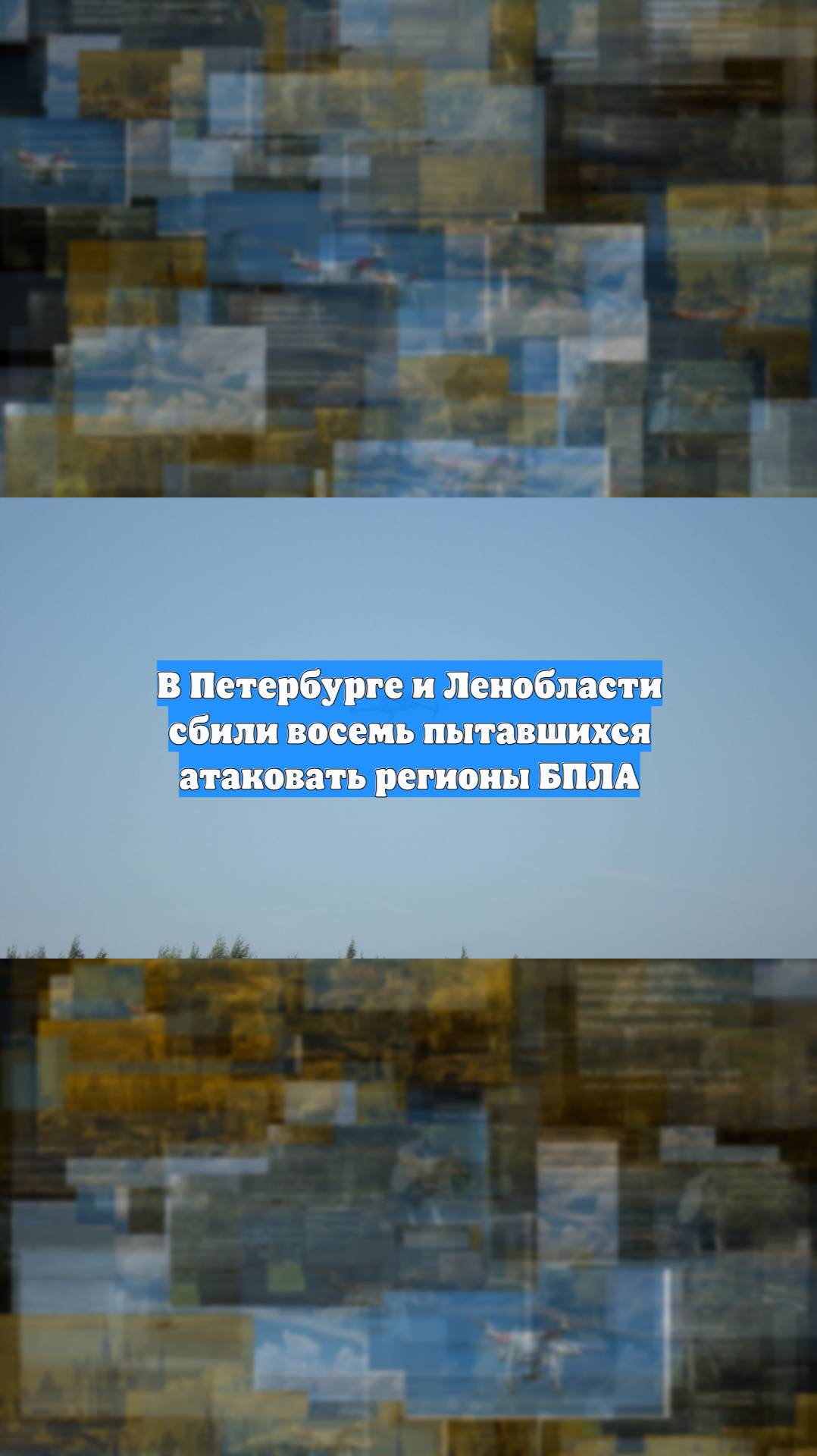 Первый Новостной