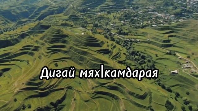 Курбан Гусайханов и Фатима-«Любовь