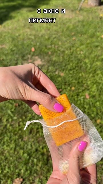 Мыло от пигментации