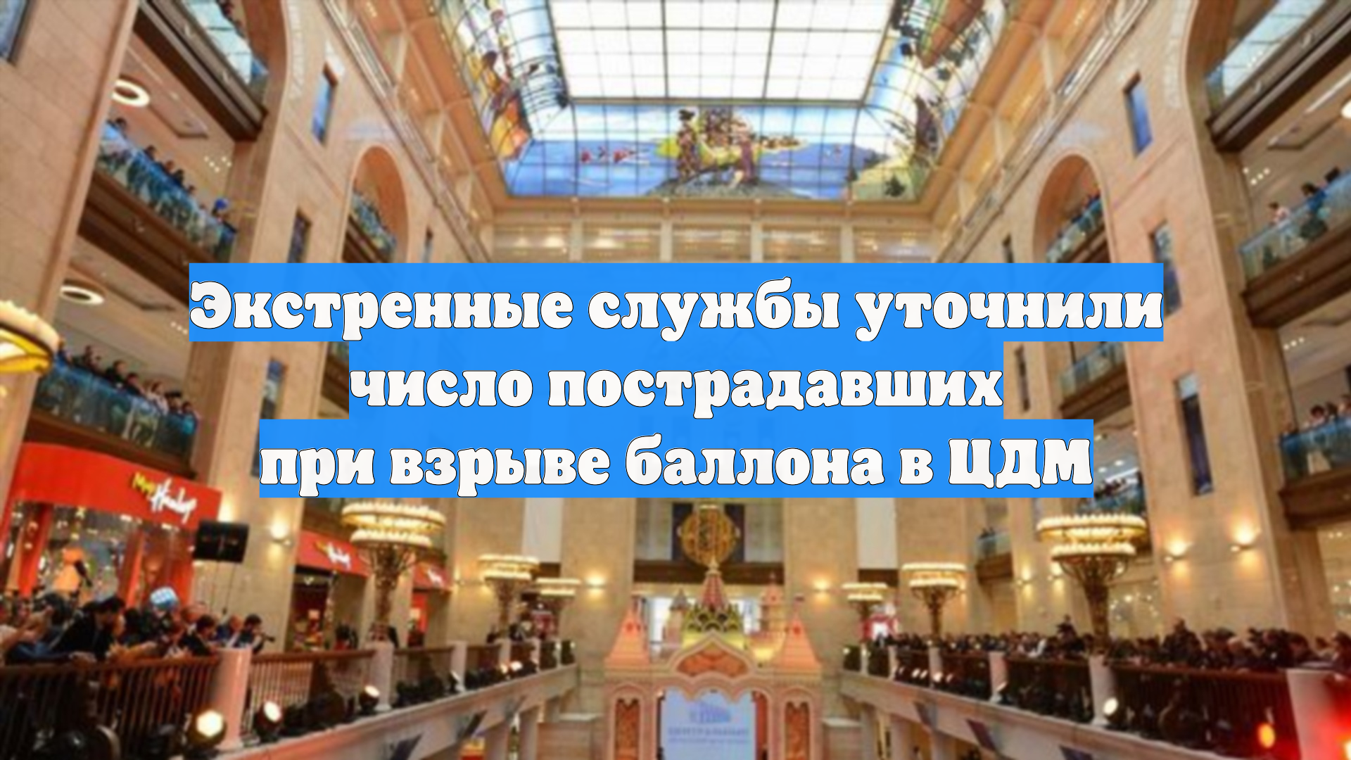 Первый Новостной