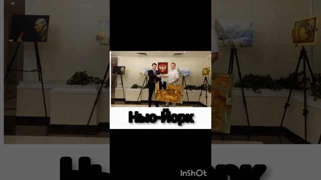 Наступая на грабли! Песни и картины Кругосветной выставки.