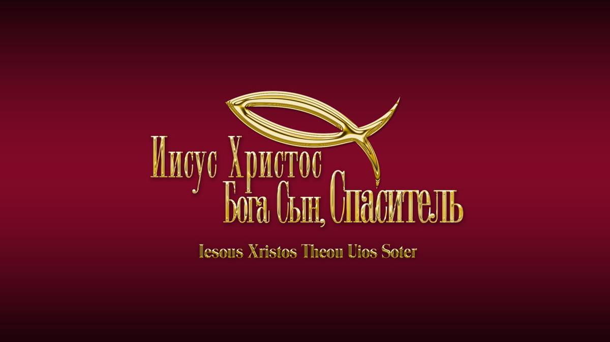 Церковь на Кайской