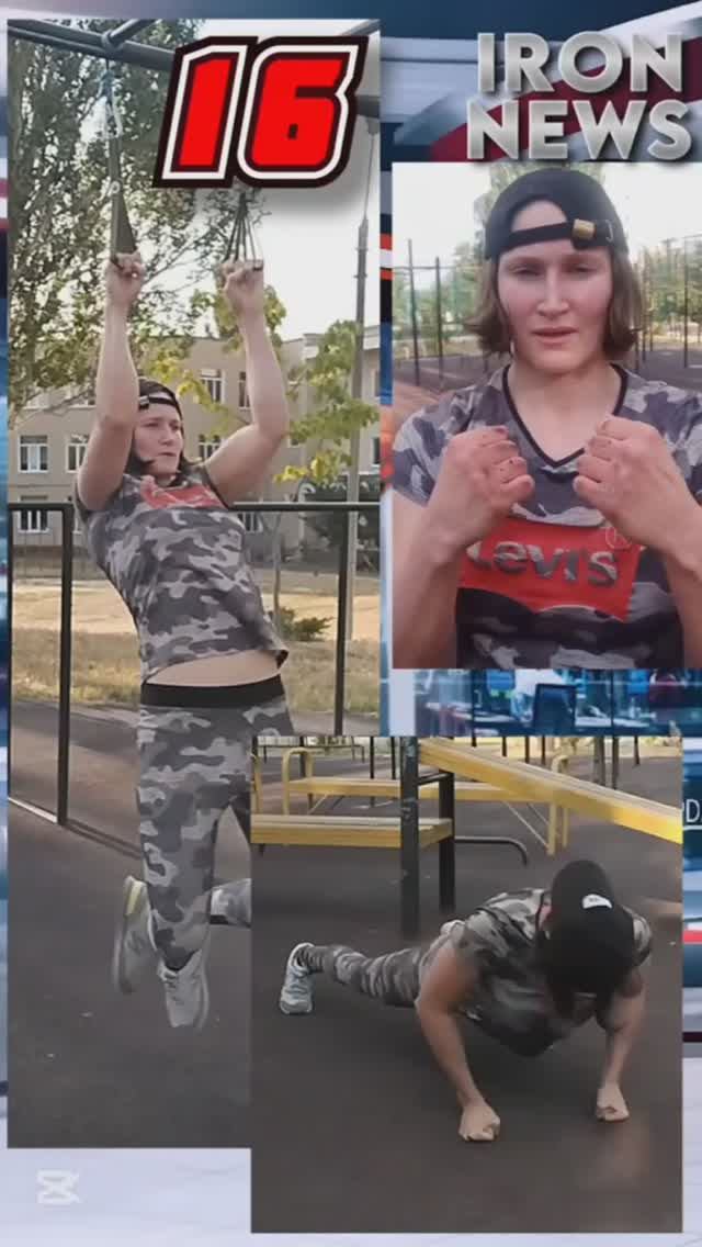 ЖЕЛЕЗНАЯ ЛЕДИ