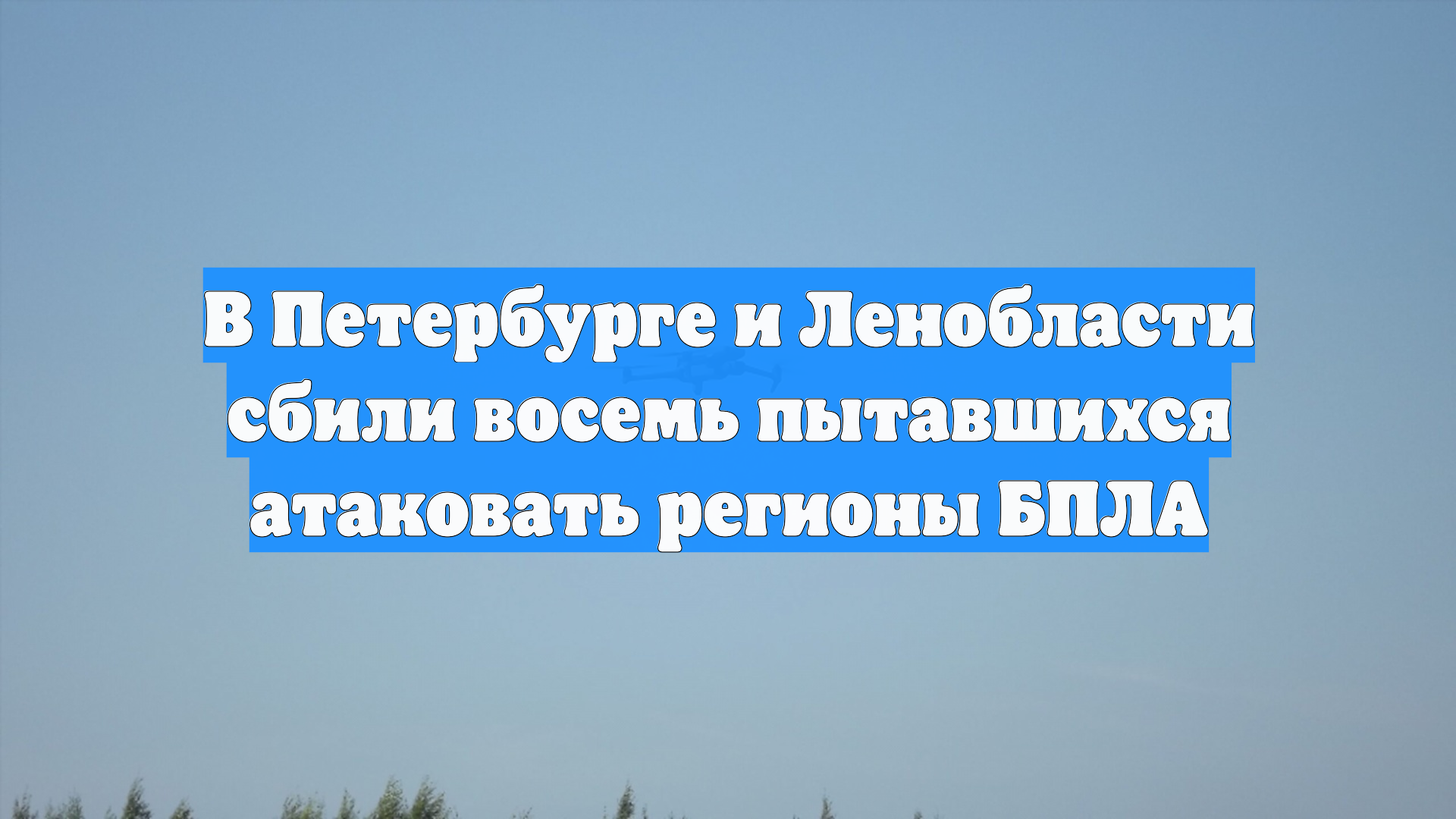 Первый Новостной