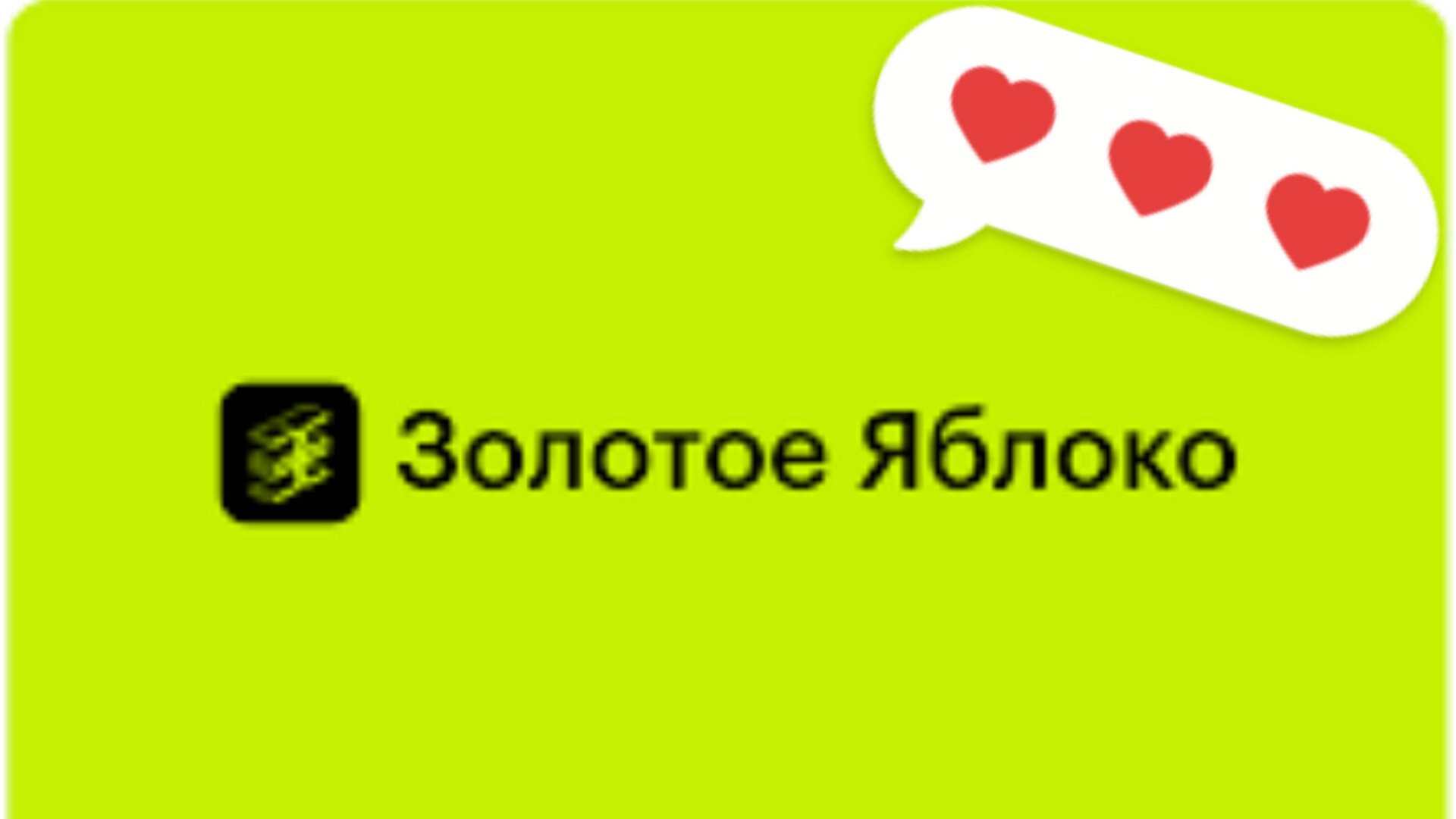 Мои покупки в Золотом яблоке 🍏 Курьер привез огромную коробку 🫣