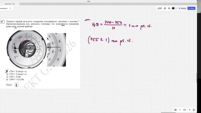 ОГЭ Физика 2026: ДЕМОВЕРСИЯ на 100%! Полный подробный разбор + баллы за задания!