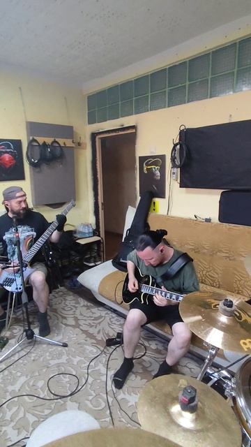 Репетиция, август 2025