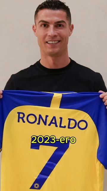 Роналду проиграл в финале Суперкубка