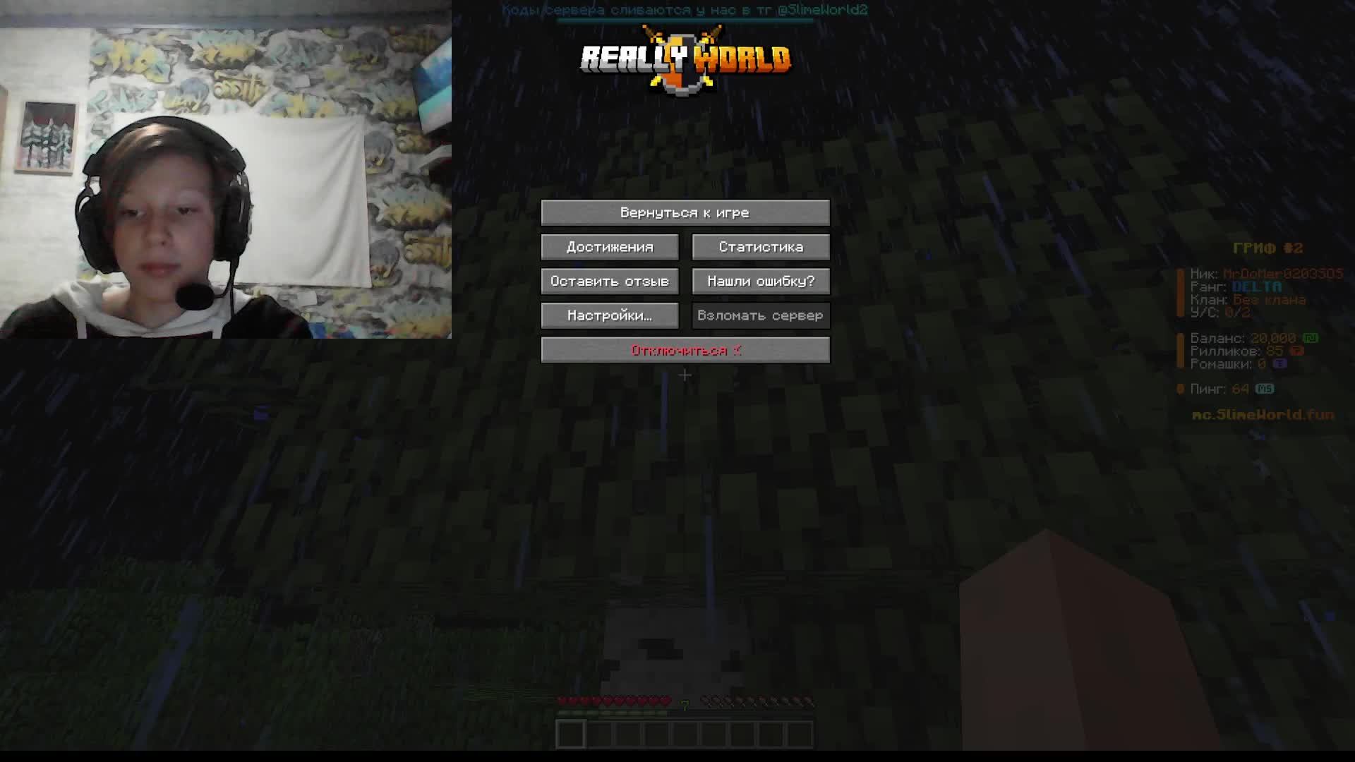 играю на серваке