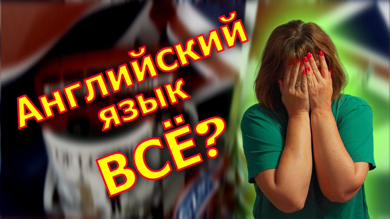 Шесть причин учить английский в новых реалиях