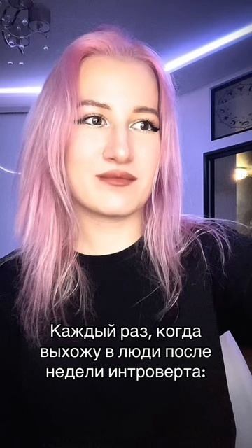 когда кажется, надо, чтобы не казалось