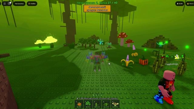 2 часть гарден тавэр