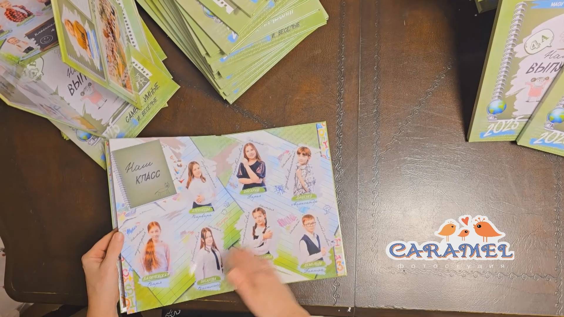 Layflat_10разворотов(20стр)_(1стр на 4-х детей)_back_to_school