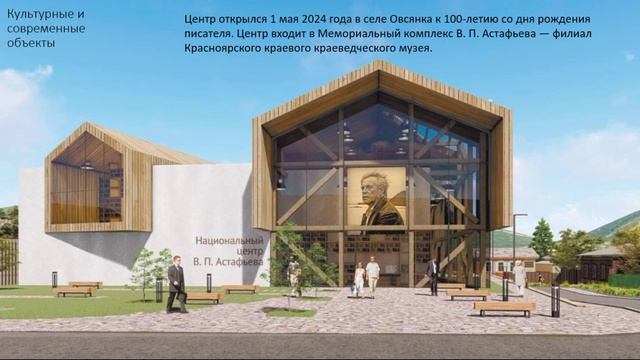 Лекция 2 Ключевые достопримечательности Красноярска