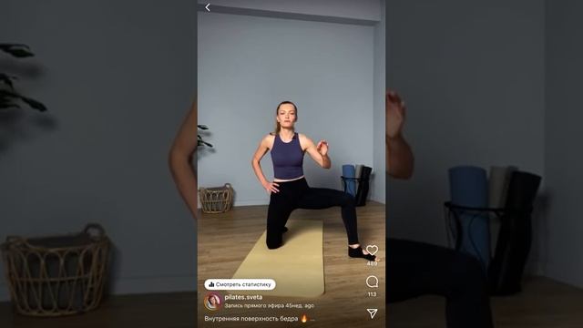 Тренировка 6. Внутренняя поверхность бедра (40 мин)