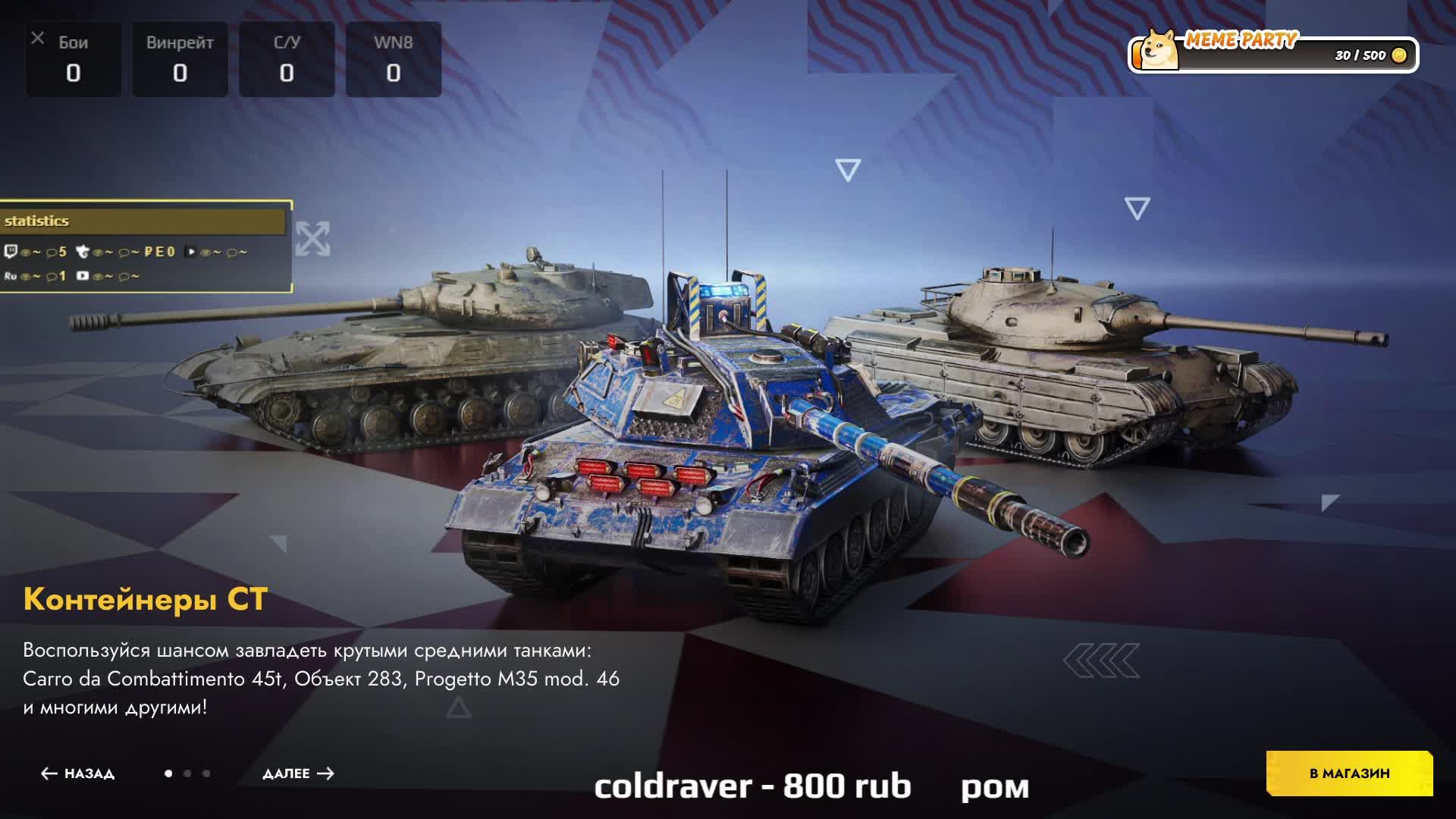 Стрим по Tanks Blits