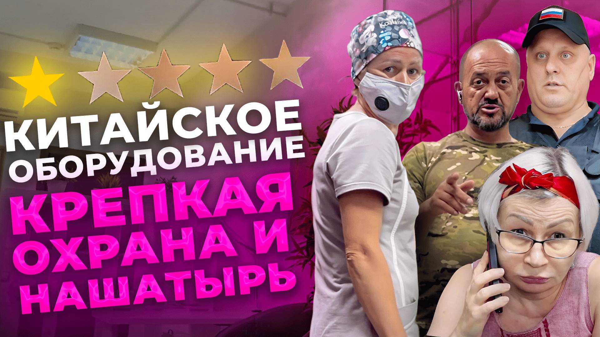 Медлицензия как ПРИКРЫТИЕ для КИТАЙСКОГО хлама РЕВИЗОРРО В ЯРОСТИ