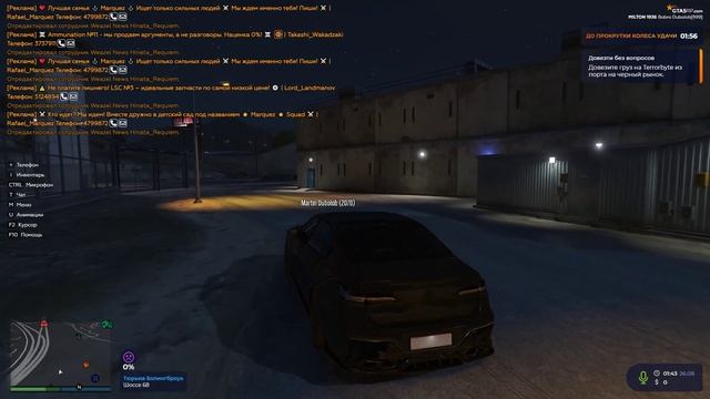 GTA5RP | MILTON | DUBOLOB FAMILY | ФТ ВЕСЕЛЬЕ!)))