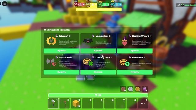 роблокс бедварс