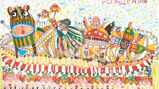 Брат С Днём Рождения 🎉
2018 г.