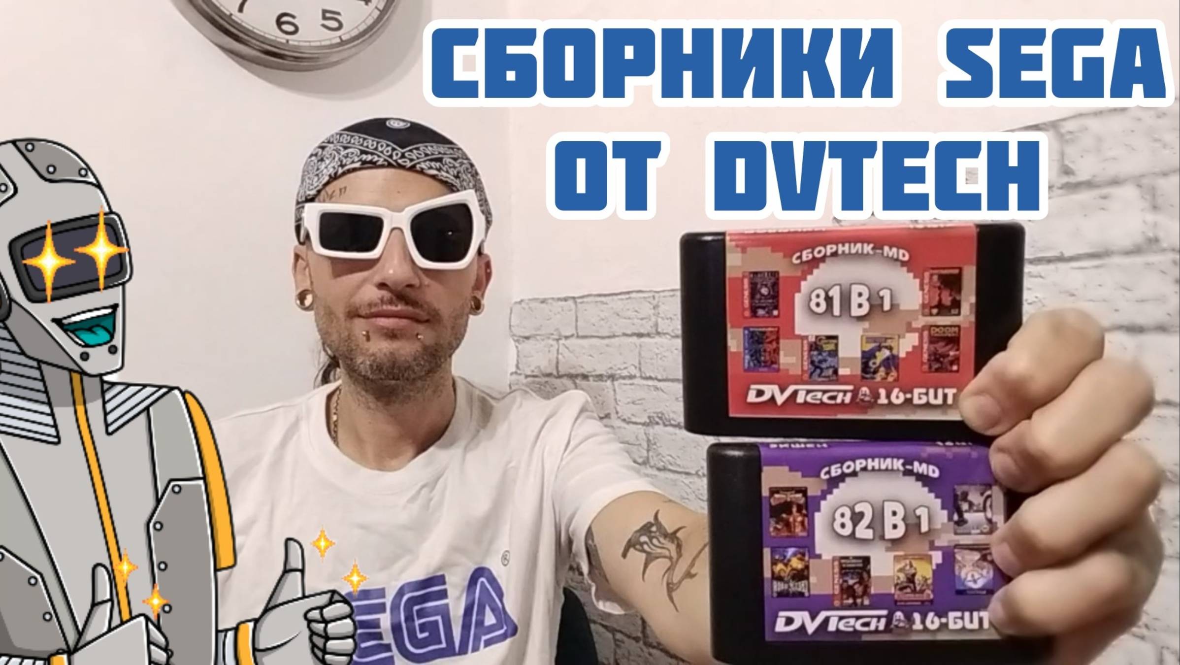 Сборники DVTech 81 и 82 в 1 Sega